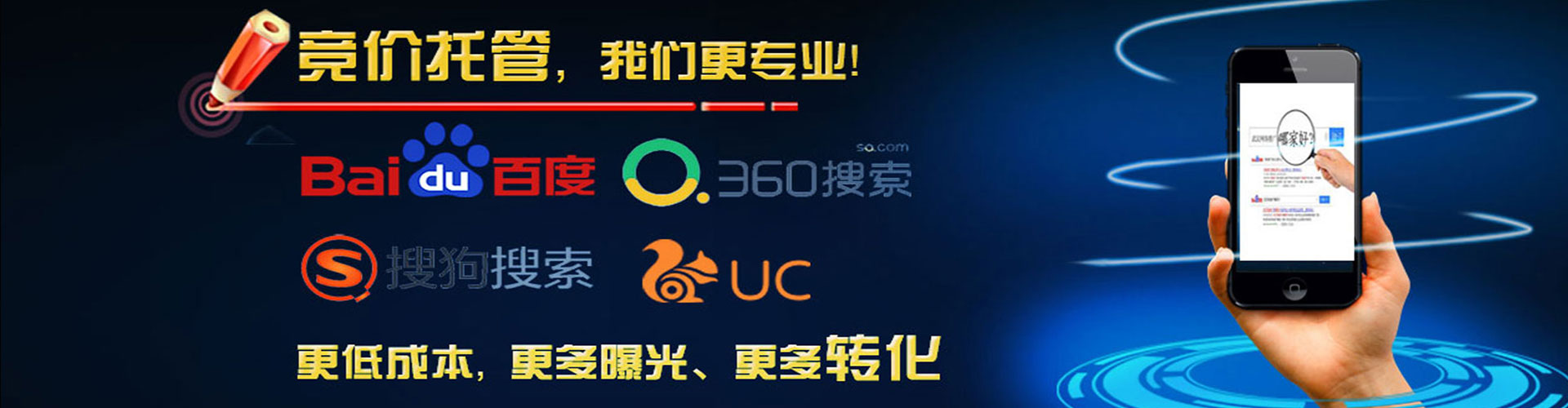 石拐百度广告竞价