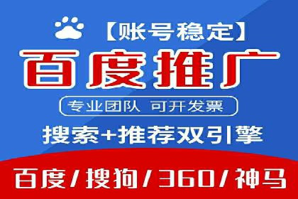 百度推广代运营实战案例解析