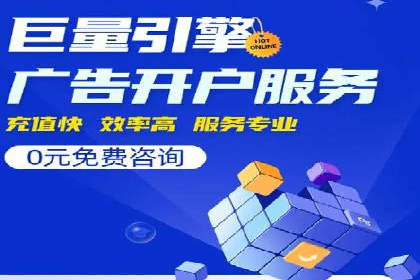 信息流代运营助力企业品牌传播