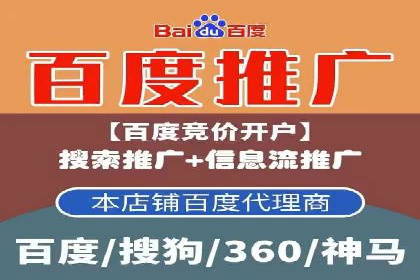 案例解析：百度推广代理商助力企业拓展市场